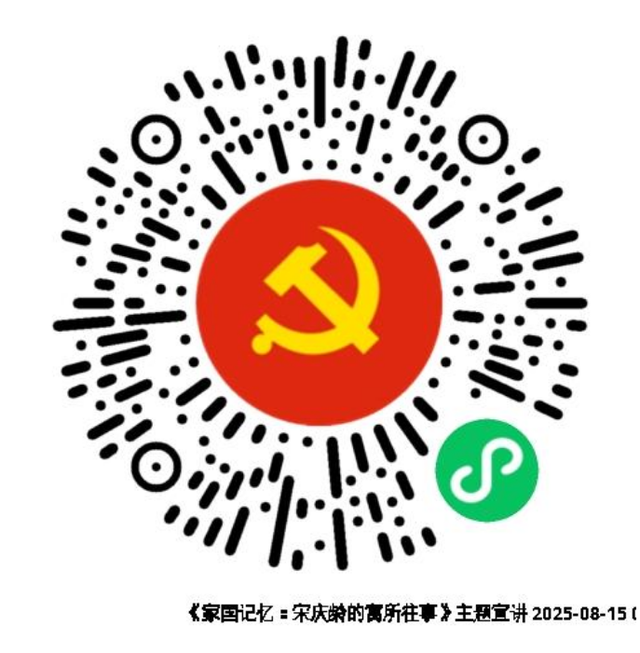 时空穿梭！来打卡“可移动的故居”