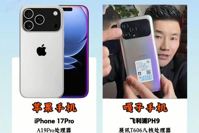 苹果iPhone17系列全曝光！七大看点值得关注，开始有安卓味了