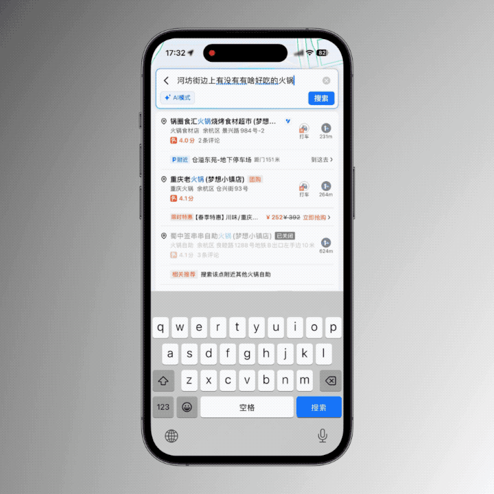 AI时代，地图到底能不能做好出行规划？
