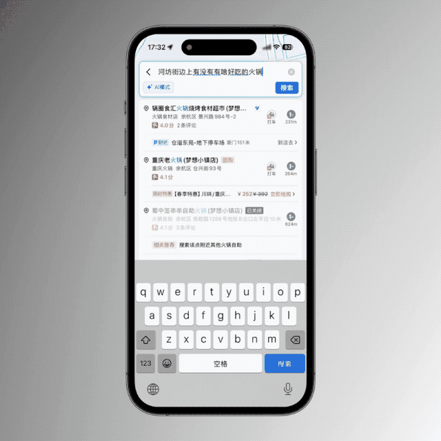 AI时代，地图到底能不能做好出行规划？