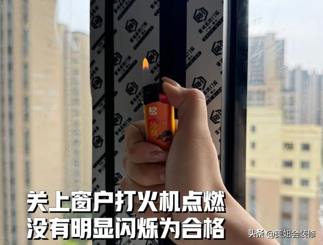 封窗不要无效监工！7步安装流程+6项验收标准，值得你收藏！