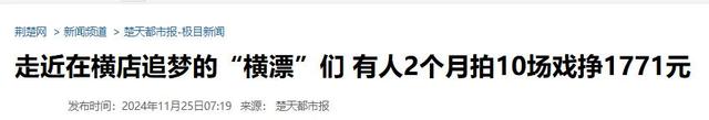 横店20万群演现状：美女泛滥成灾，光棍懒汉遍地，他们的未来在哪