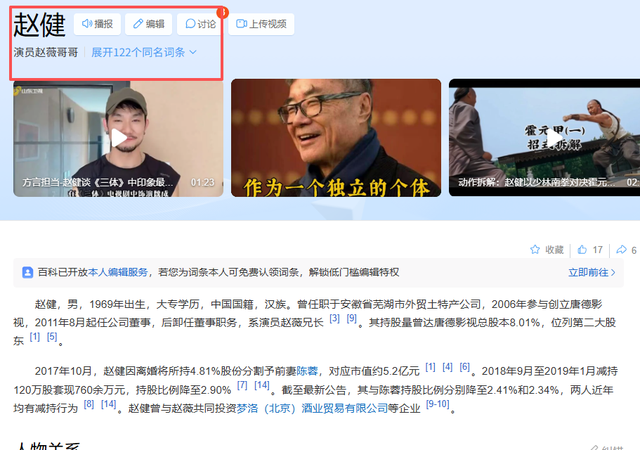 封杀4年，赵薇做梦也没想到	，如今56岁哥哥竟成了自己的“救赎	”