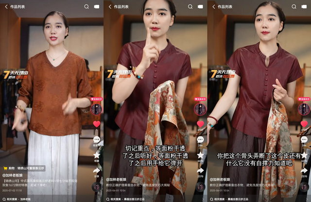 老客复购率高达80% “了不起的老板娘”加林的国潮时裳生意