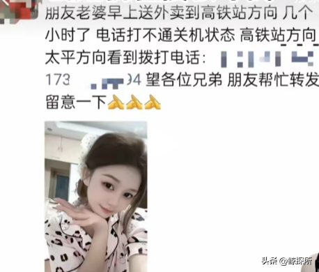 四川24岁女外卖员确认死亡后，恶心的一幕出现了，丈夫无端被网暴