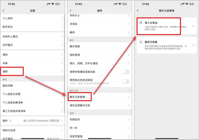 微信聊天记录怎么导出：苹果/华为/OPPO/小米/VIVO手机通用教程