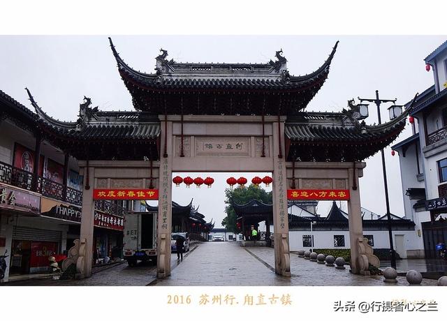 江南古镇行游影记（30）—甪直古镇（五）