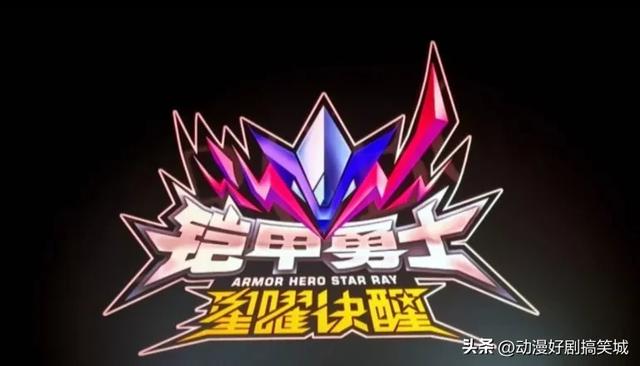 6部《铠甲勇士》TV版你最喜欢哪一版？