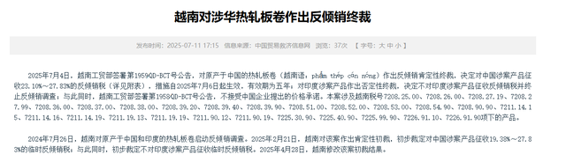 败局已定，6国给特朗普下跪，全是中国的邻居，3国牺牲中方利益