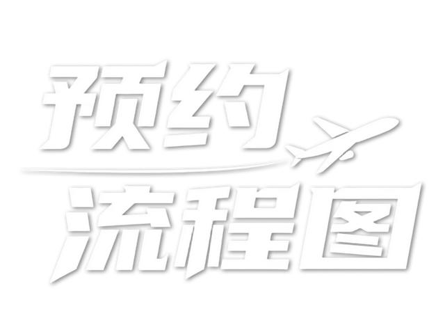 长春航空展预约开始！必看攻略↘