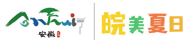 皖美夏日 | 这么近 那么美，周末石台醉山水，解锁家门口的宝藏小城