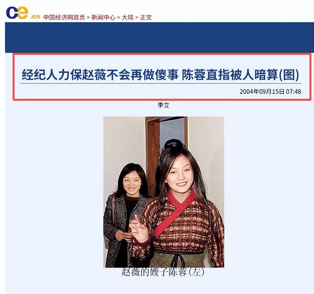 封杀4年	，赵薇做梦也没想到，如今56岁哥哥竟成了自己的“救赎”