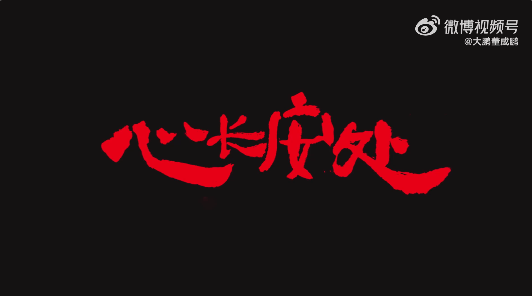 京东方照亮成长路，森马邀你蹲下来，淘宝闪购致敬骑士 案例挖掘机
