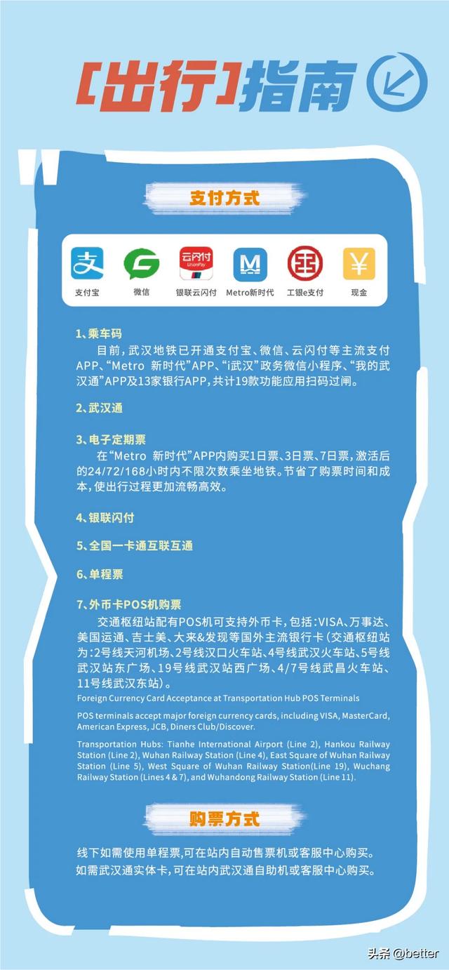 开学第一站，武汉地铁带你一路开大！