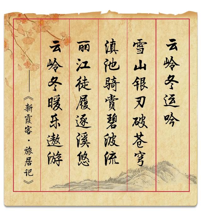 冬之云南 快意驰骋|新霞客·旅居记