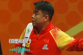 王皓霸气！亚锦赛状况百出怒斥裁判组，网友：含妈量极高国粹输出图片