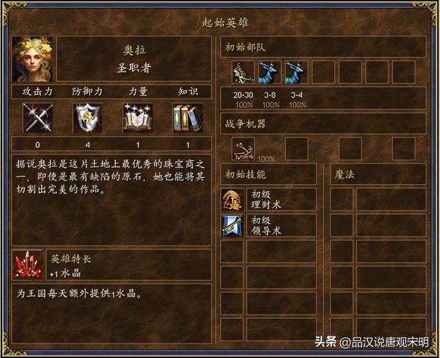 英雄无敌3MOD种族之花仙堡：真正的精灵王国与最美丽的女神组合。