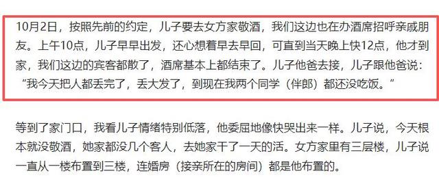 跳河新郎遗体将下葬！双方达成和解，彩礼六金已退，父亲再曝隐情