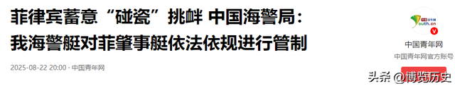 菲开出天价罚单，向中国索赔3960亿，不到24小时，中方反将一军