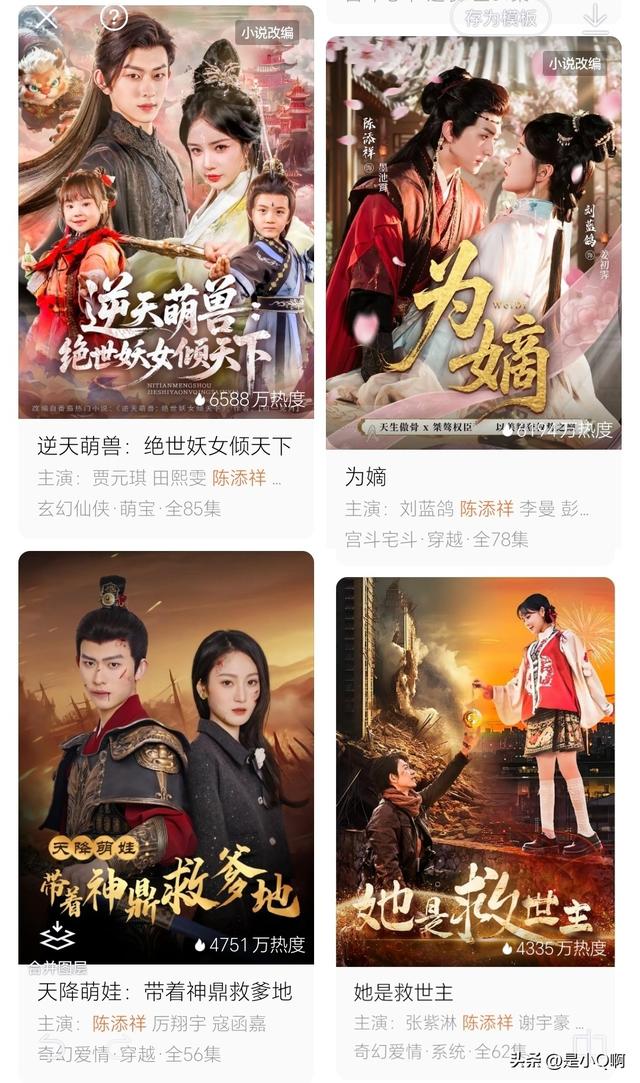 00后短剧男神：陈添祥的45部剧，最后几部你一定看过！太精彩了！
