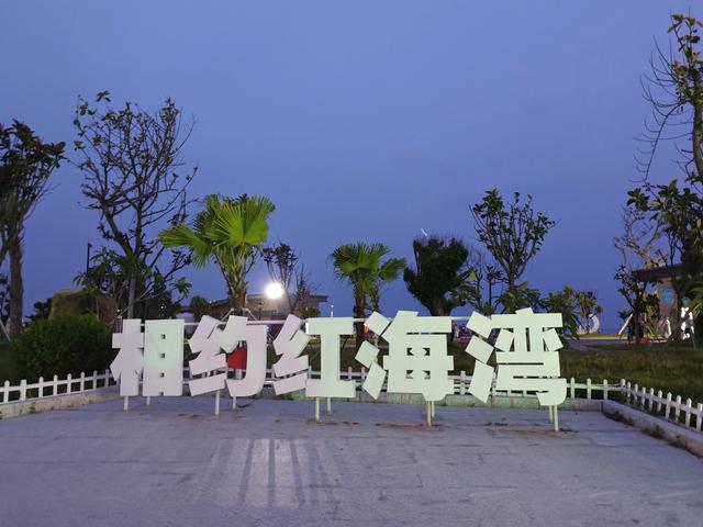 汕尾红海湾|这片小众秘境美到犯规!
