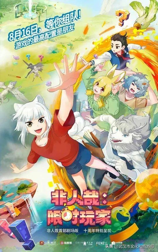 八月活动指南|江汉暑期FUN肆嗨玩，解锁N种夏日快乐！