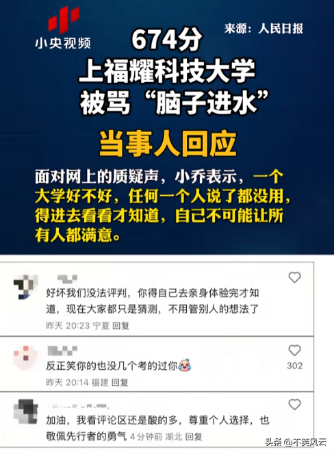 福耀科技大学成绩公布仅2天，令人作呕一幕上演，考生回应太解气