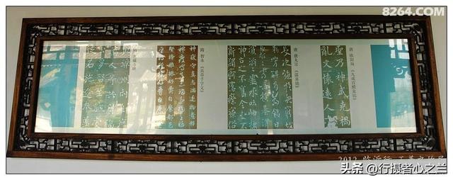 山东行游影记（39）—王羲之故居（二）