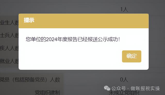 营业执照年检的网上操作流程（2025年）