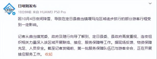 珠峰东坡暴雪警示，高原徒步不能“裸奔”