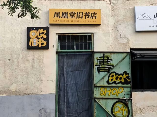 宝藏小城“县”在出发，这是泰山区