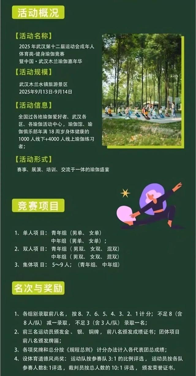 千万人次关注！第三届木兰瑜伽嘉年华明日启幕！