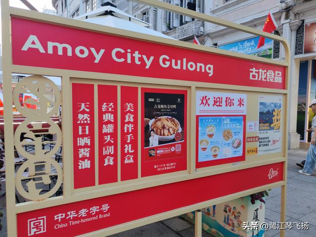2025国庆节最后一天：厦门中山路步行街