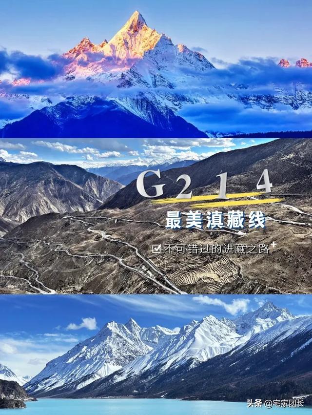 国内自驾游最经典的10条路线(详细版),争取一年走2条!