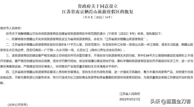 栖霞山下五重门，各有各的守护神