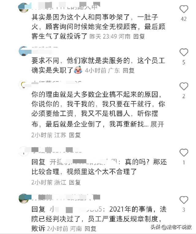 为胖东来苦干12年，因没及时迎客被开除，内幕被扒，冤的不止一个