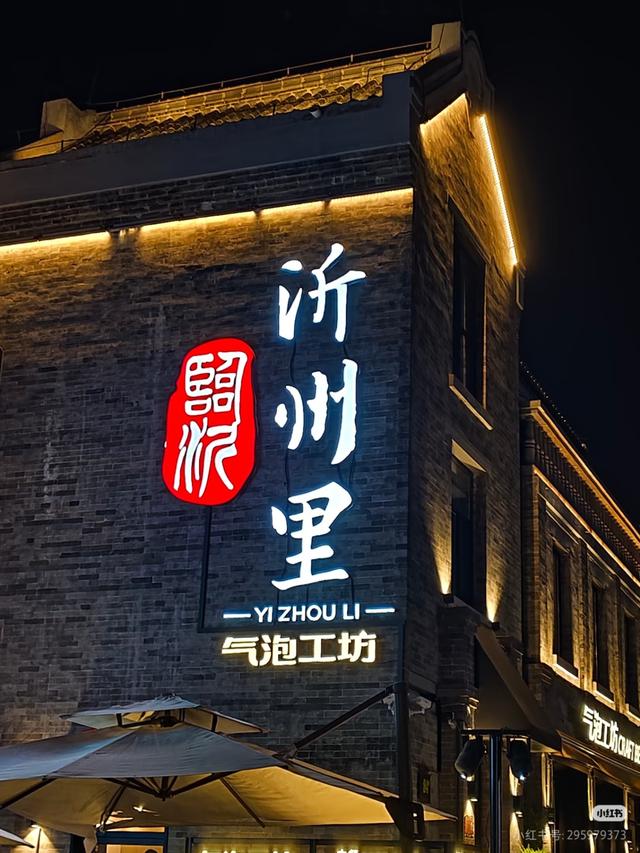 跟着书圣游临沂：解锁书法爱好者的宝藏之旅！