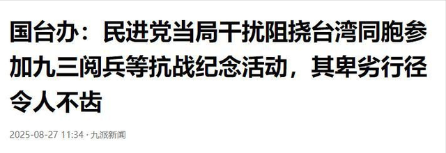 回去就抓捕？洪秀柱专机落地台北，国台办的意思早已经说透