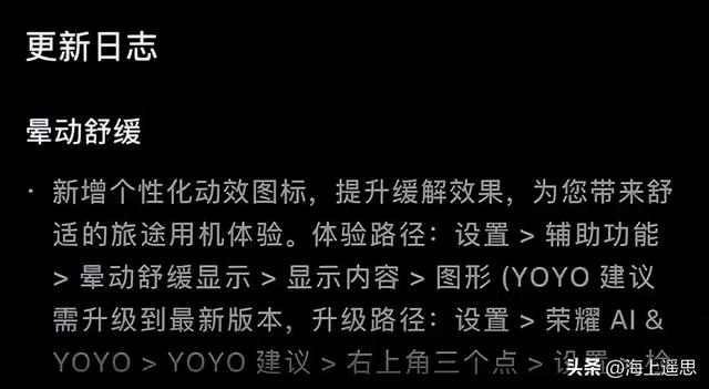 荣耀MagicOS 10推送13GB全量包，关掉这10个负优化，流畅度暴涨