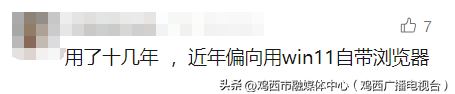 突然宣布终止国内服务！网友：用了十几年
