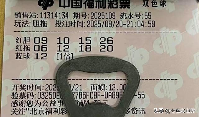 双色球第25109期晒票！7张小票闪亮登场，票虽小可梦想无限大！