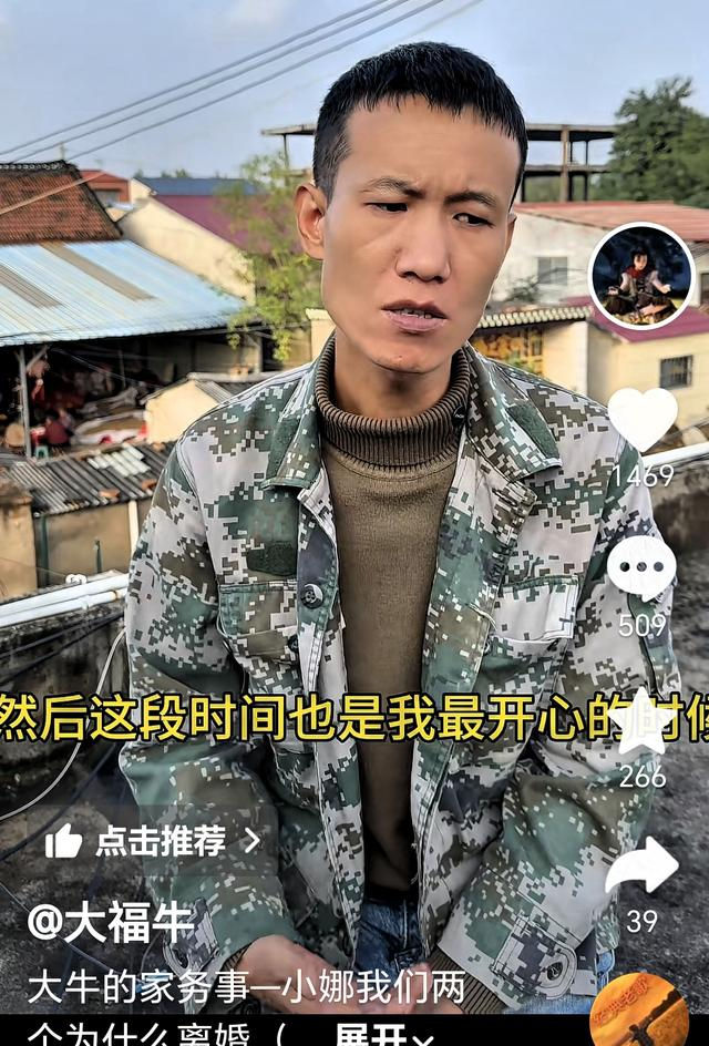 大牛：与小娜在北京度过两年最美好的时光，伤心的事情发生在东莞
