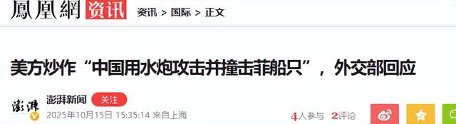 不许反击菲律宾，美威胁对华“动武”，话音刚落，中方回了两句话