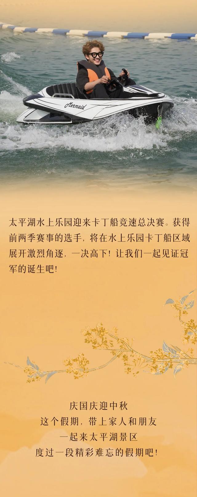 国庆中秋去哪玩？太平湖放大招！水上火壶、嫦娥奔月、NPC沉浸互动…承包你的黄金周！丨有一种团圆在徽州