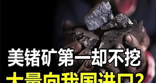 除了断供镓和锗,中国还有一张王牌!如果打出来,可让西方伤筋动骨