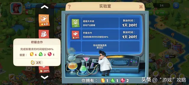 《梦想城镇》这个东东好坑！！！