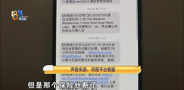 “天崩开局”！越南旅行第一晚，一家人露宿街头