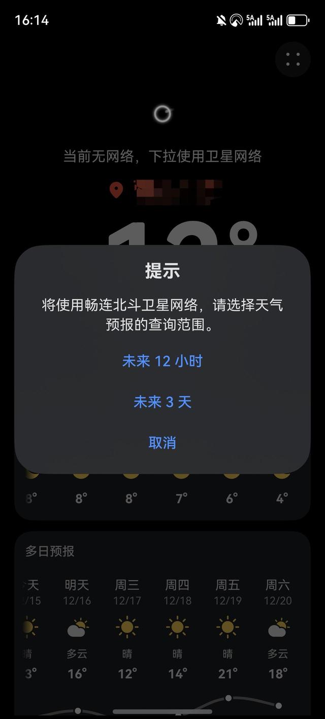 徒步雨崩没信号？开启“户外探索”模式，关键时刻真能救急！