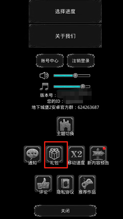 《地下城堡2》2025双节兑换码分享