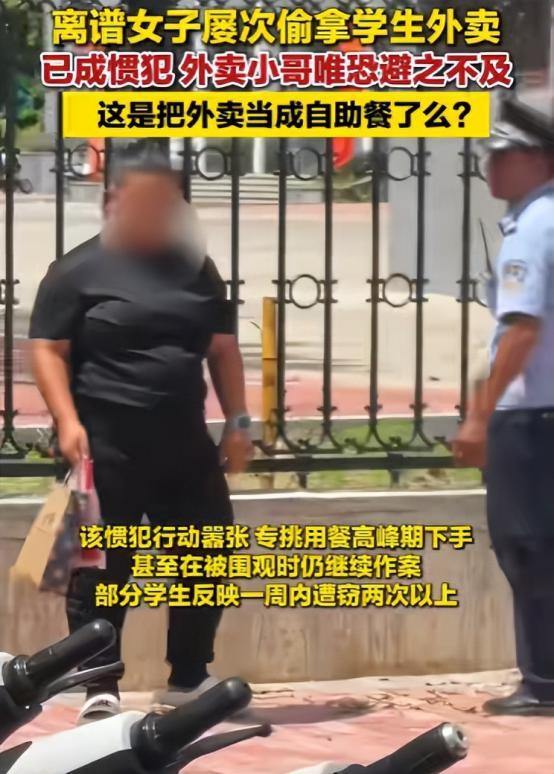 高校偷外卖女火了！正脸照曝光，满脸横肉太嚣张，更多受害者发声